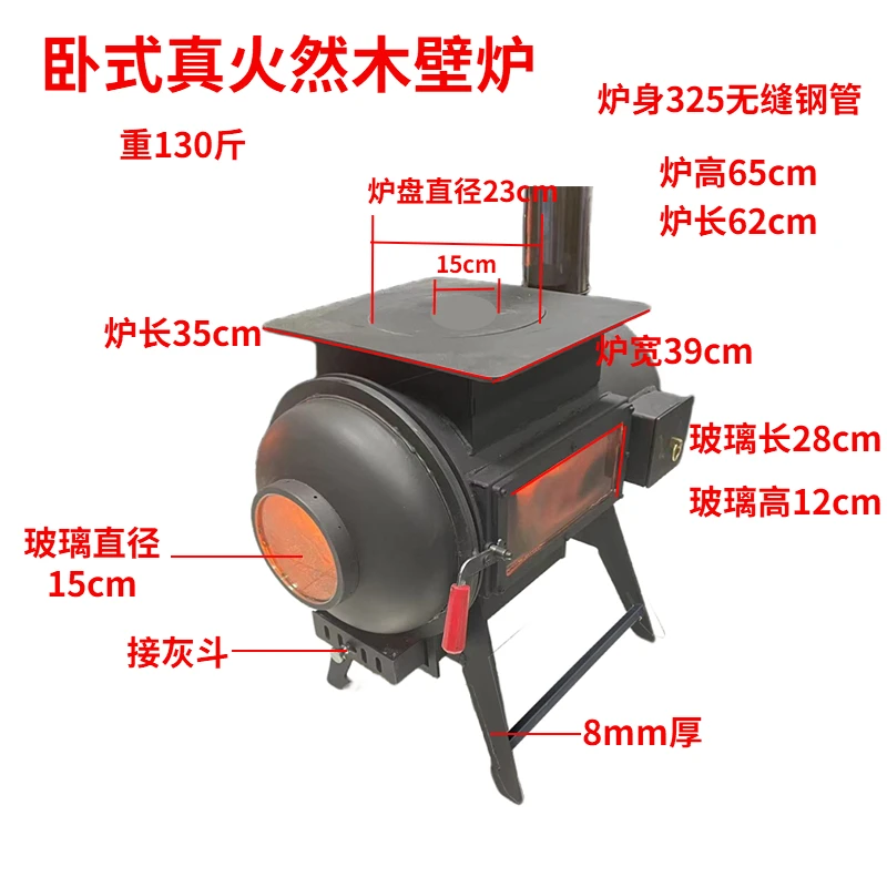 卧式观火壁炉观火炉取暖炉气化炉无烟气化炉农村取暖炉做饭烧水炉