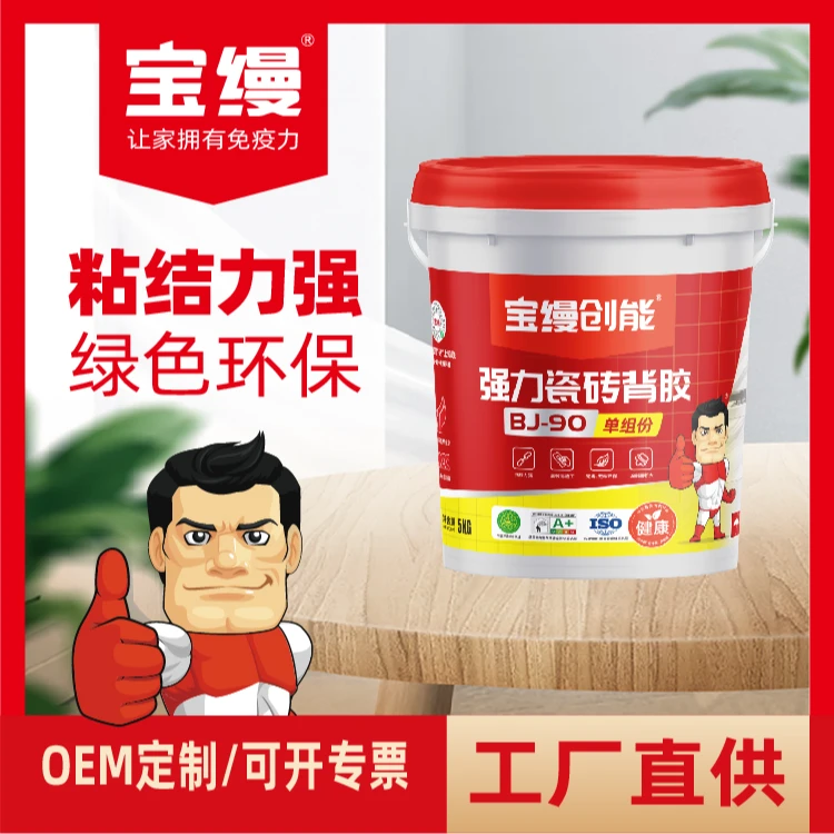 宝缦瓷砖背胶 超强粘结 大板专用 防霉抗裂 拒绝空鼓 强效耐水
