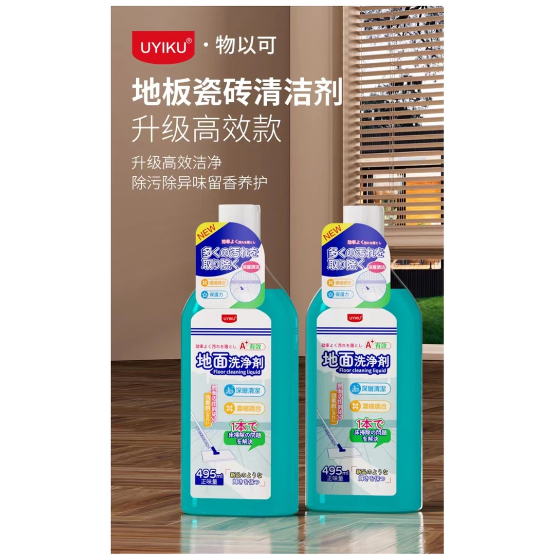 8208   地板瓷砖清洁剂