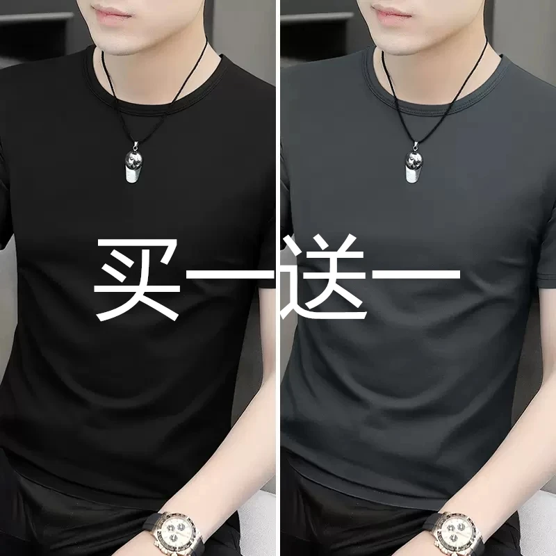 短袖t恤男夏季圆领纯色半袖男士体恤韩版潮流百搭冰丝上衣服汗衫
