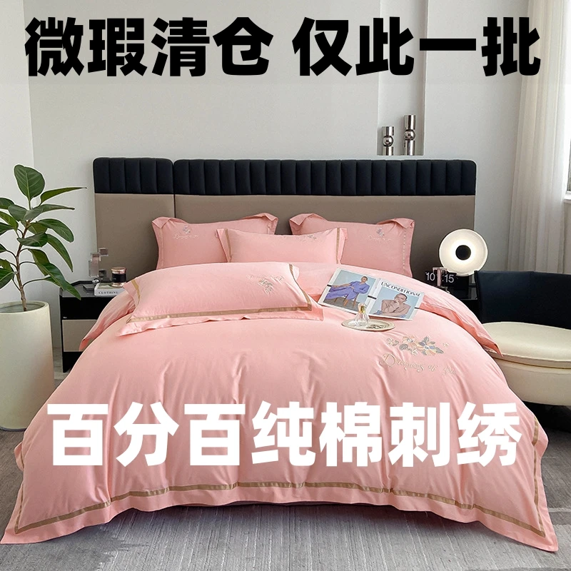 高支高密长绒棉纯棉100支全棉刺绣1.8/2米被套床单四件套床上用品