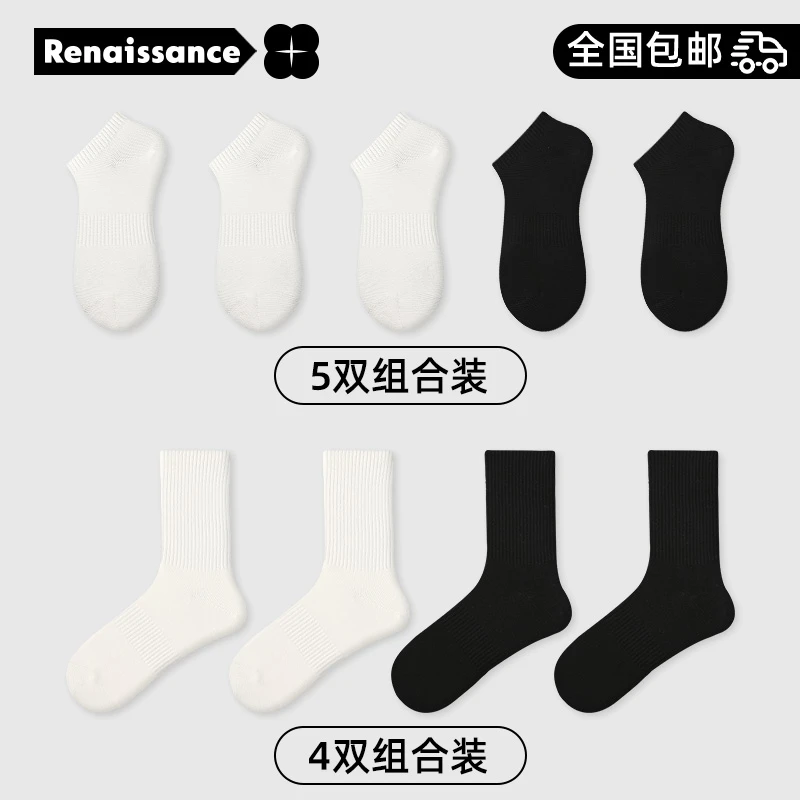 7A抑菌袜子男女船袜四季款通勤商务短中筒小白袜男士女士纯色袜