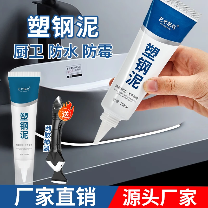 艺术笨鸟笨鸟玻璃胶胶强力缝隙填补剂防水防霉专用填缝补漏胶