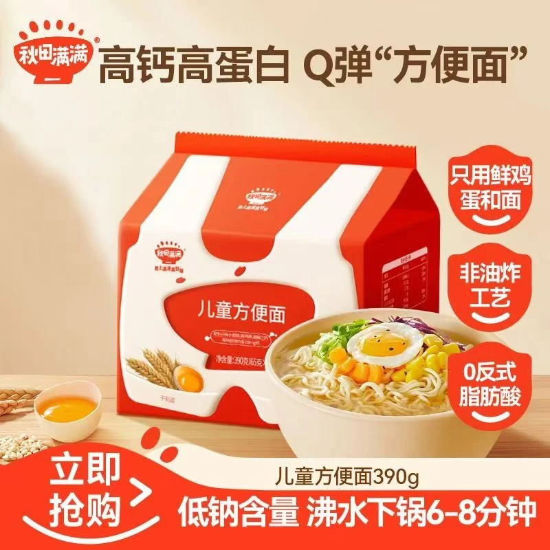 秋田满满方便面儿童早餐无添加非油炸鸡蛋速食营养面条低钠