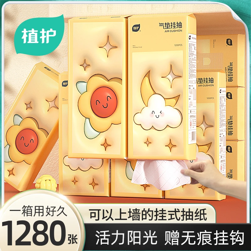 植护挂抽悬挂式纸抽纸面巾纸大包加厚实惠家用学生宿舍厕纸卫生纸