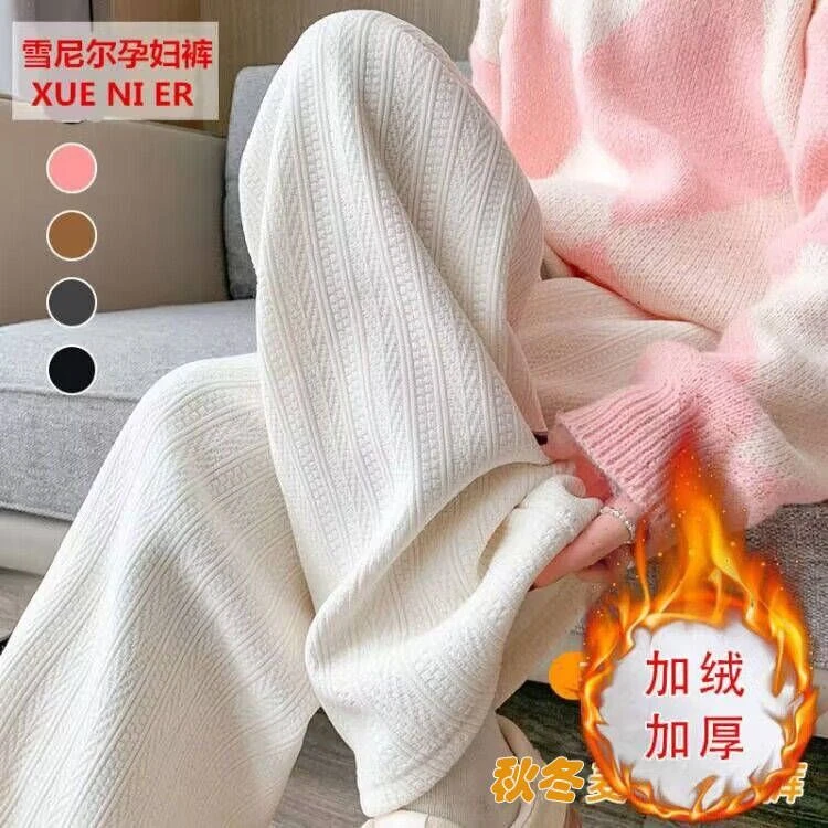 孕妇裤子秋冬外穿麦穗雪尼尔加绒加厚阔腿裤垂感宽松直筒休闲裤