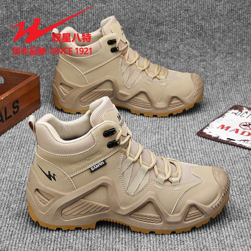 双星八特高帮男鞋秋冬新款防滑马丁靴运动休闲户外登山劳保工装靴