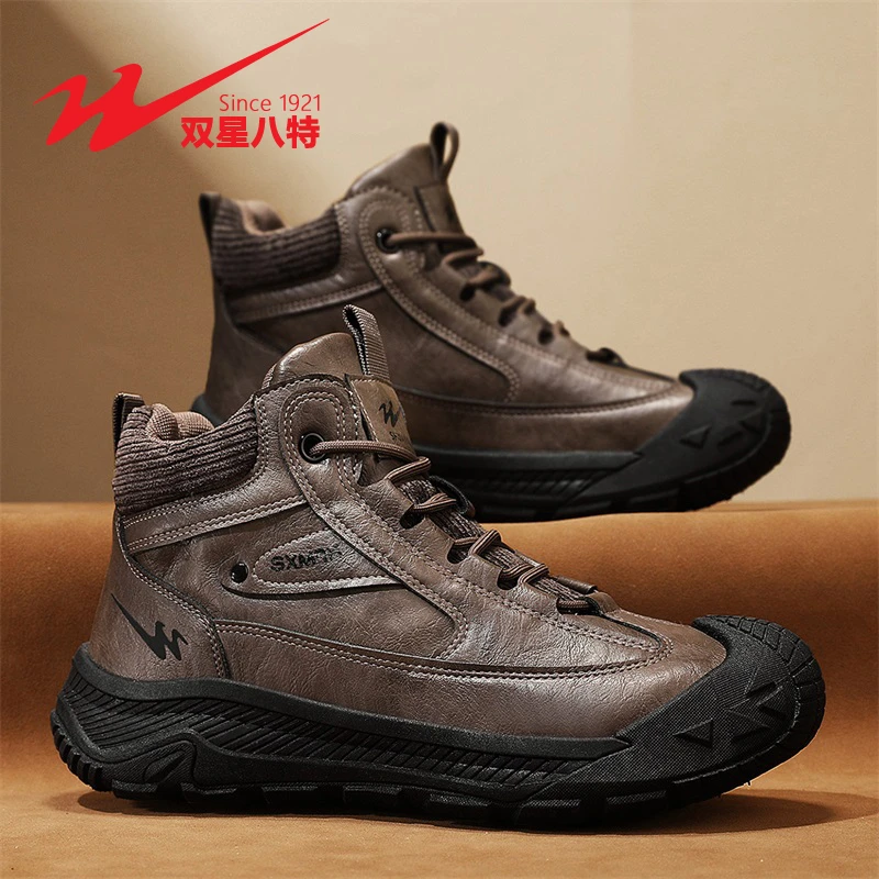 双星八特秋季休闲马丁靴男士户外登山高帮鞋防滑耐磨工装劳保潮鞋
