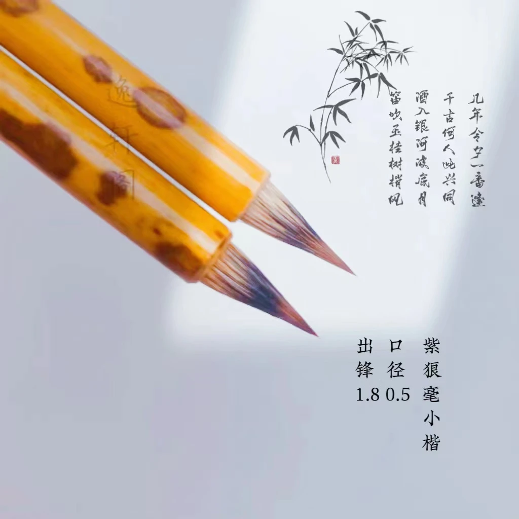 小楷毛笔纯紫毫狼毫小楷聚锋好腰力好七狼三紫专业级紫毫小楷聚锋