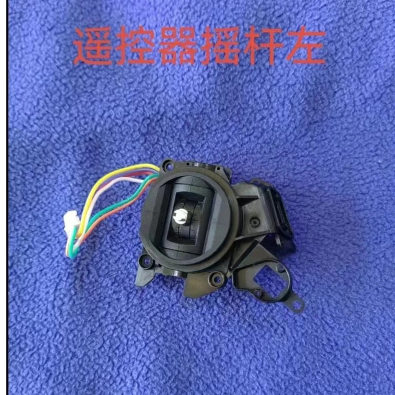 农用植保配件T50T25T40/T20P遥控器摇杆左右组件