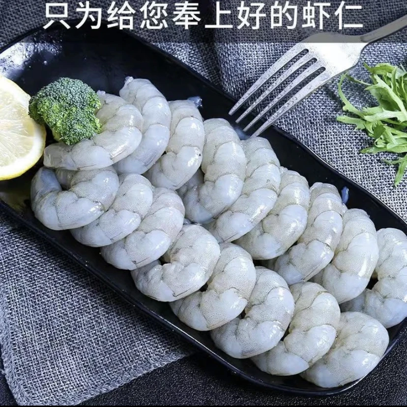 冷冻生鲜肉质紧实新鲜手剥大个头海虾仁开背去虾线
