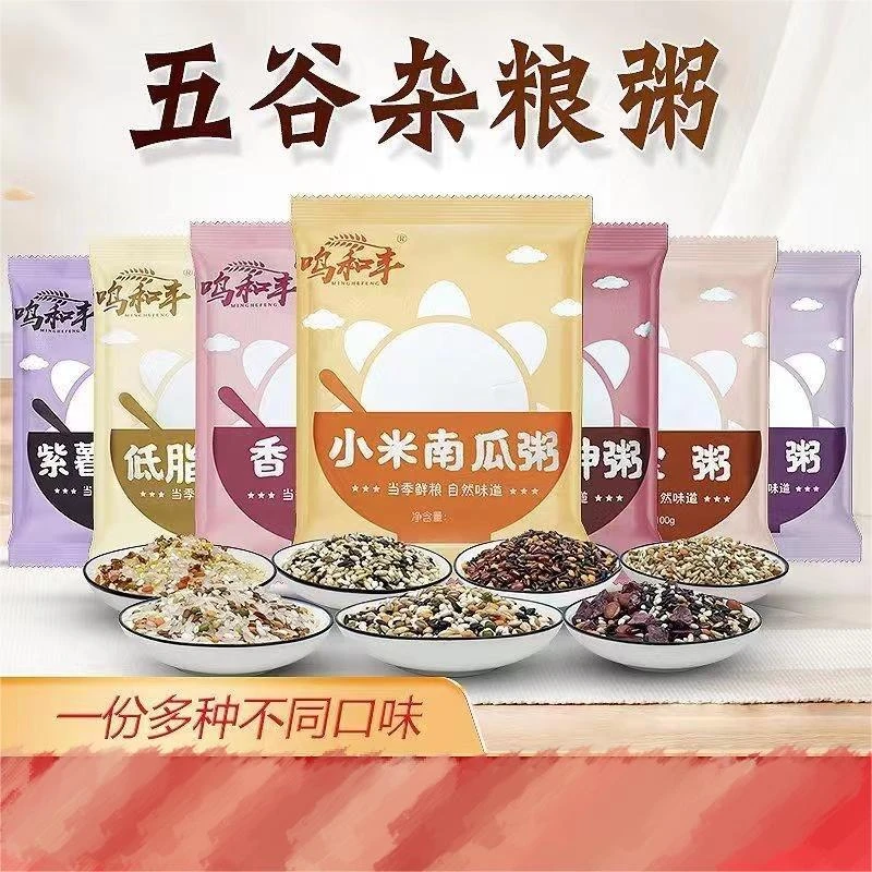 蟹甲子分享好味道紫薯黑米粥一包装100g包邮到家不含其他方便菜