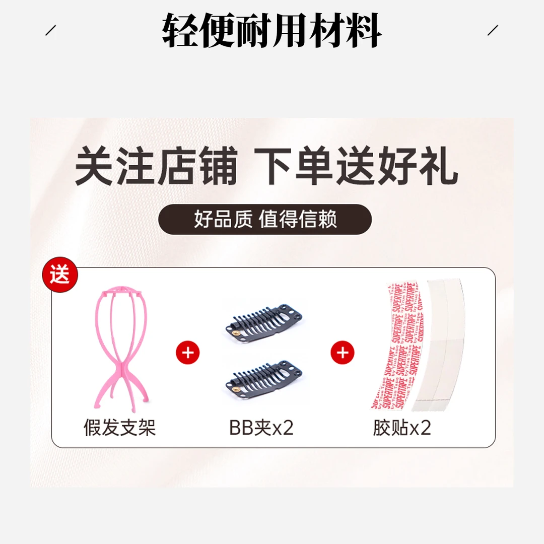 【勿拍】男士假发配件赠品套装