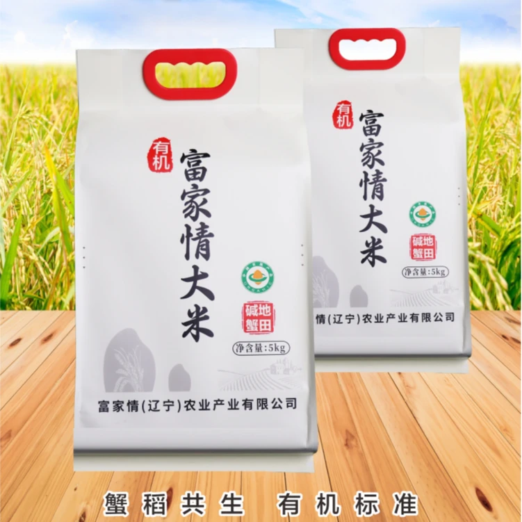 【富家情】有机大米