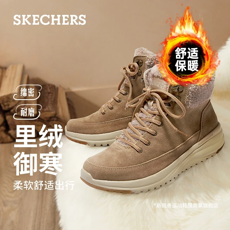 【真皮一体绒】斯凯奇防水防滑冬女鞋登山靴加绒保暖雪地靴144770C