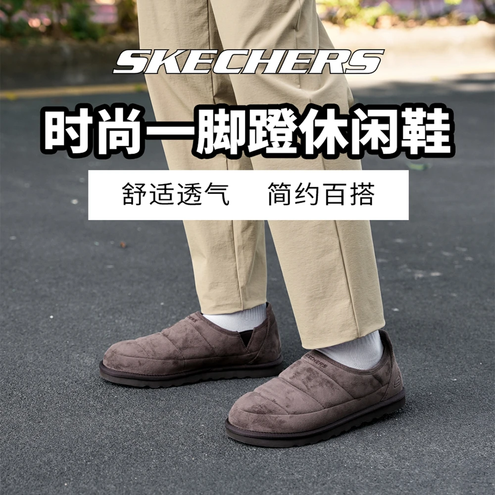 【商场同款】斯凯奇官方男鞋加绒雪地靴短筒靴保暖舒适一脚蹬205179