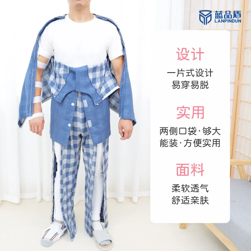 老人易穿脱护理服卧床男女通用实用拉链方便检查输液更换复健家具