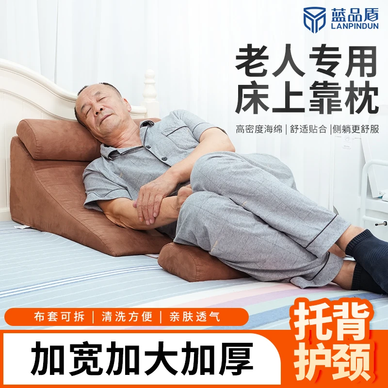 床上靠枕靠背垫卧床老人柔软沙发复健家具半躺防压三角垫人体设计