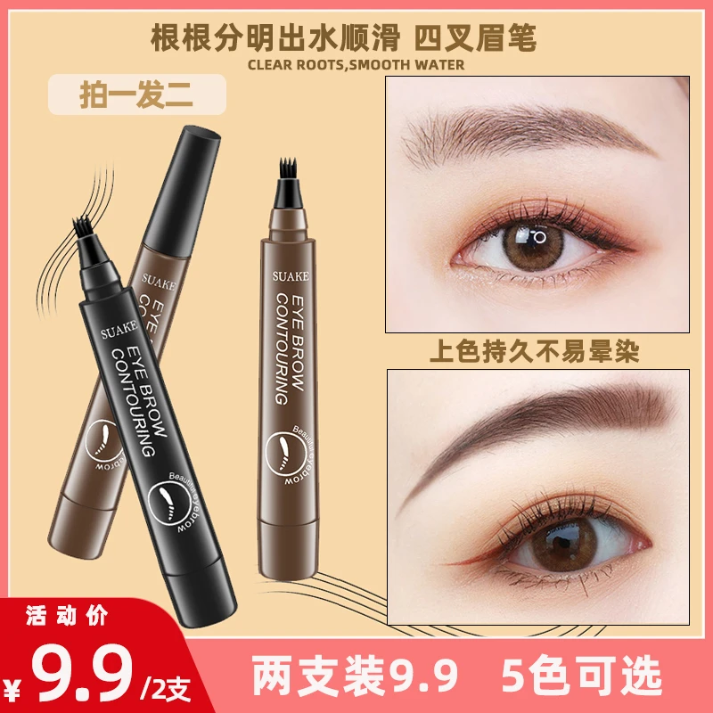 2支9.9四分叉眉笔防水防汗不掉色持久不晕染灰棕色新手眉毛笔学生