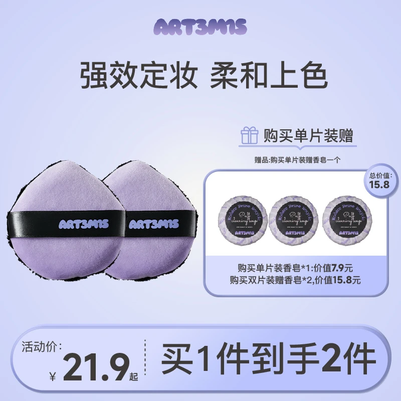 【欧欧专属】凹凸迷思双面派粉扑多用途粉扑正反定妆粉扑毛绒细腻