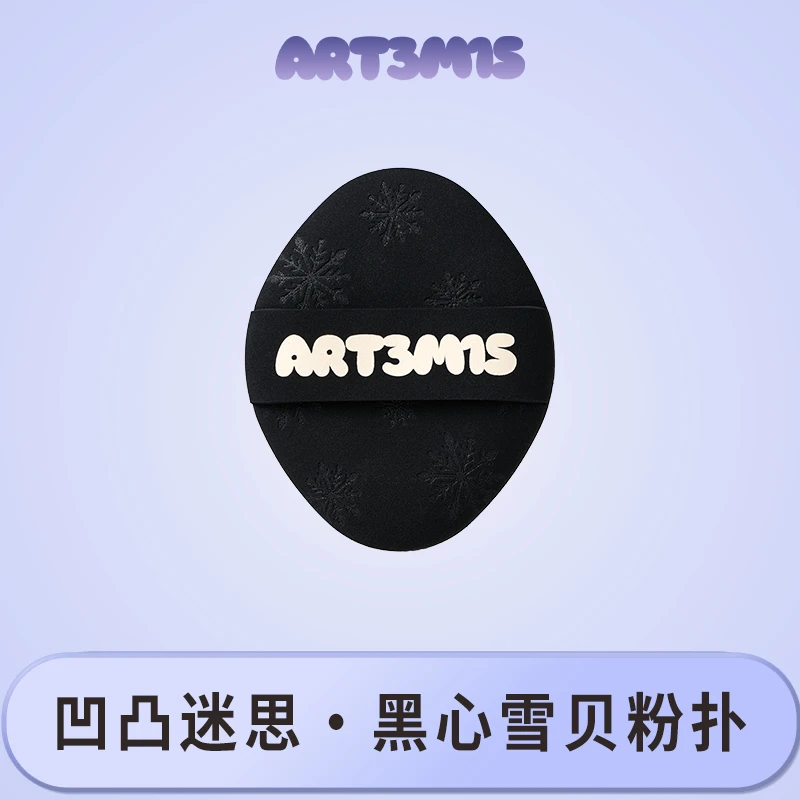 凹凸迷思圣诞黑心雪贝粉扑