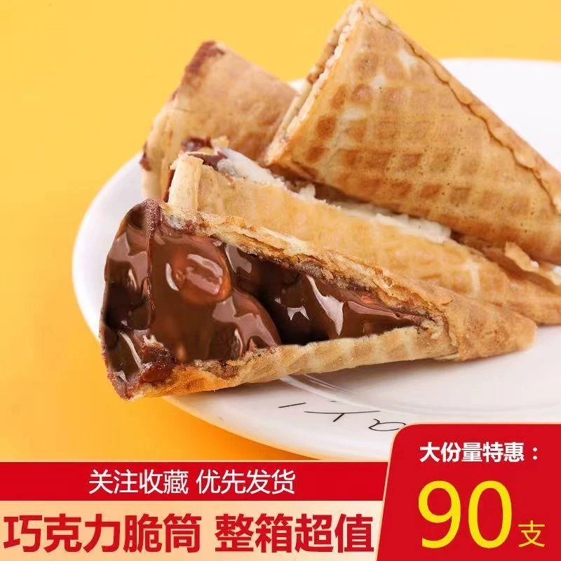 巧克力脆筒巧克力杯星球零食威化饼干夹心小馒头休闲儿童零食包