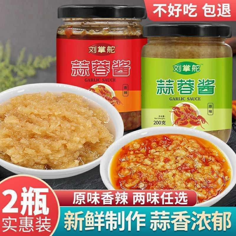 蒜泥蒜蓉酱烤生蚝香辣蒜蓉粉丝烧烤茄子海鲜辣椒酱扇贝虾火锅蘸料