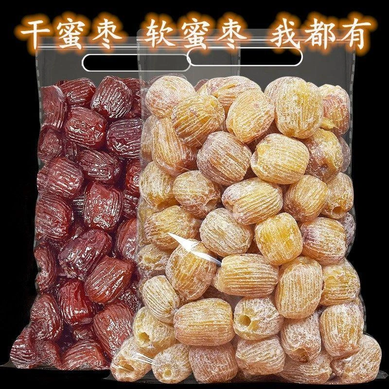 5斤特价无核蜜枣实惠袋装金丝大枣蜜饯果干特产休闲零食210g浓郁