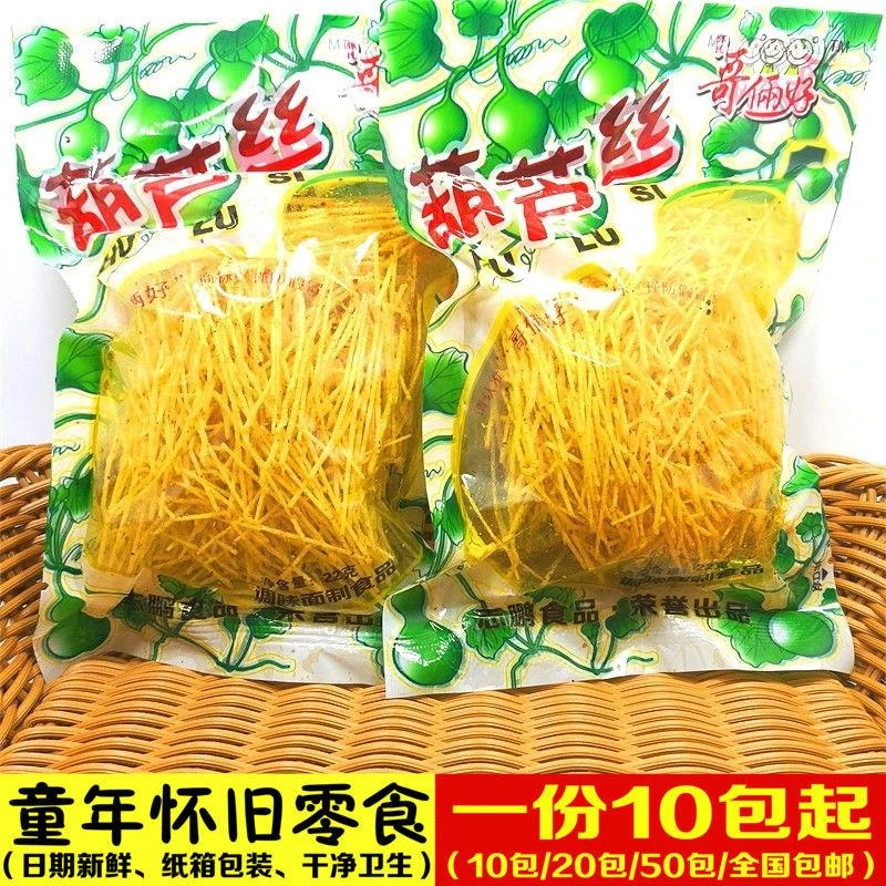 米线辣条葫芦丝金丝麻辣小吃干的辣片儿时怀旧大礼包童年校园零食