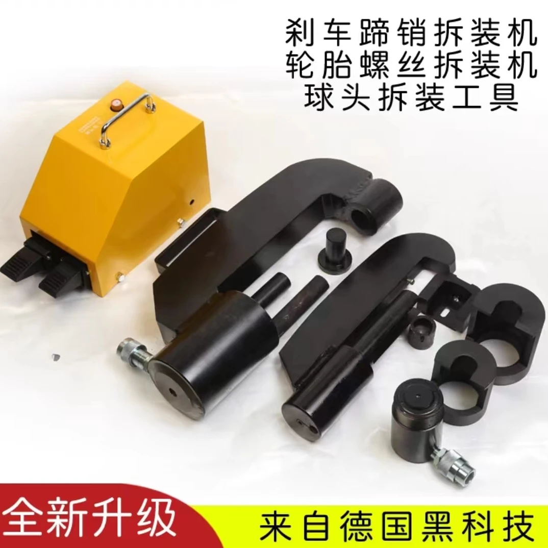 轮毂螺丝拆装工具 气动液压轮胎螺丝拆装机 轮胎螺丝汽保汽修工具