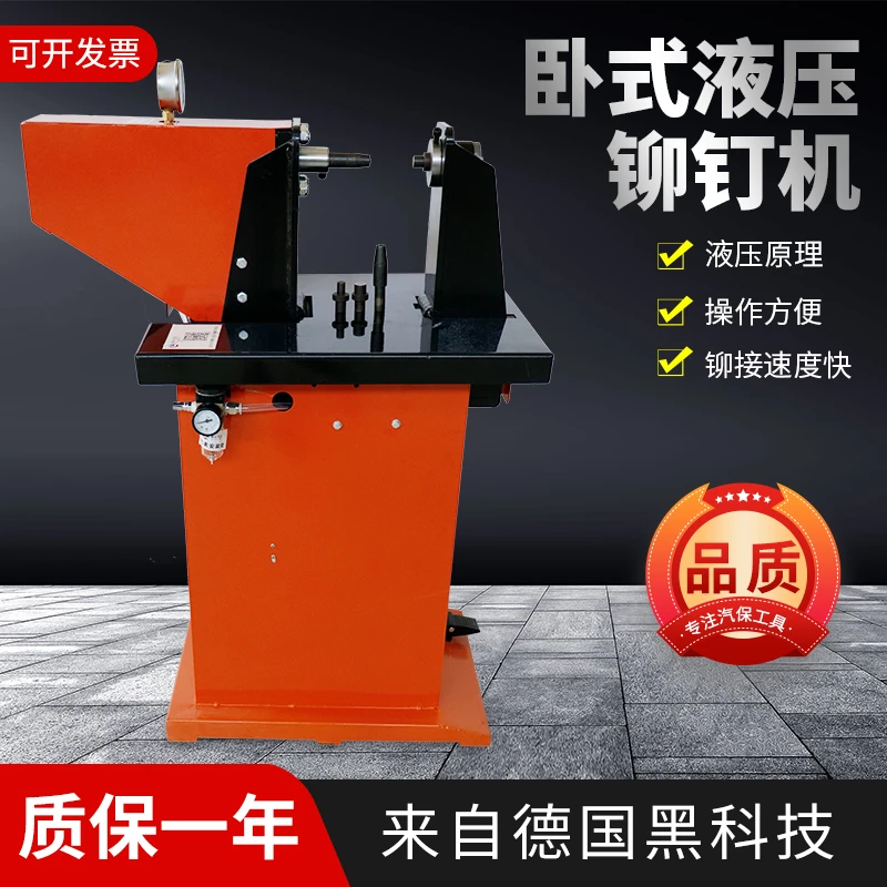 刹车片铆钉机气动蹄片铆钉机铆钉机电动铆钉机汽保汽修工具维修