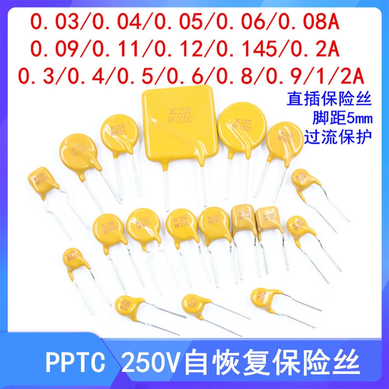PPTC自恢复保险丝250V 0.03A 0.18 1A 2A直插保险丝 自恢复保险管