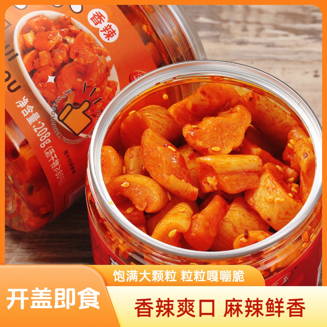 高山萝卜干罐装208g脆爽香辣萝卜丁咸菜麻辣爽口下饭菜嘎嘣脆酱菜