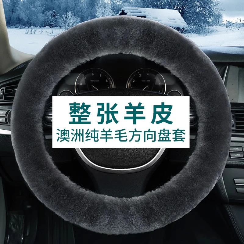 整张皮纯羊毛汽车方向盘套冬季毛绒把套冬天保暖可爱短毛男女通用