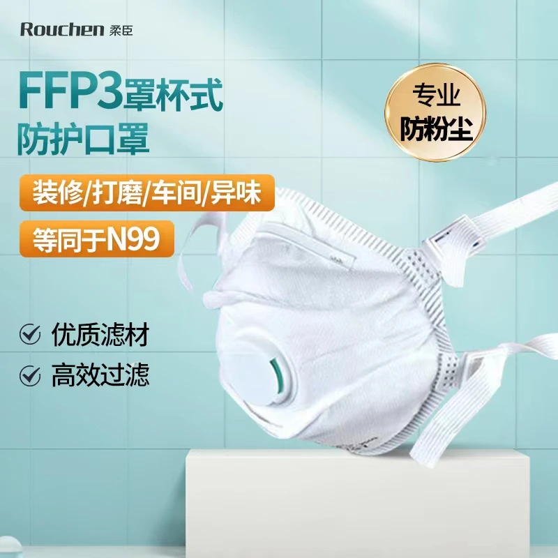 防尘口罩防粉尘灰尘N99口罩装修打磨煤矿防甲醛带呼吸阀头戴式
