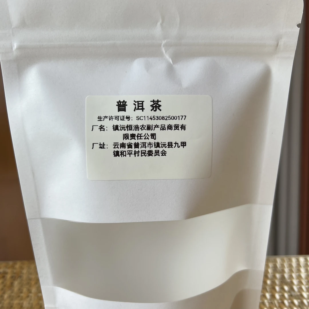 千家道明普洱茶龙珠通用链接以直播间为准（无量山龙珠30颗)