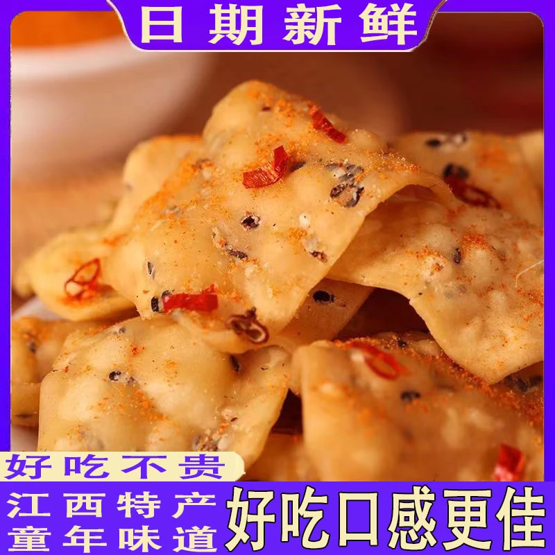 【口感不错】江西特产纯手工瓦角酥豆角酥三角酥油炸麻叶子花生咸味