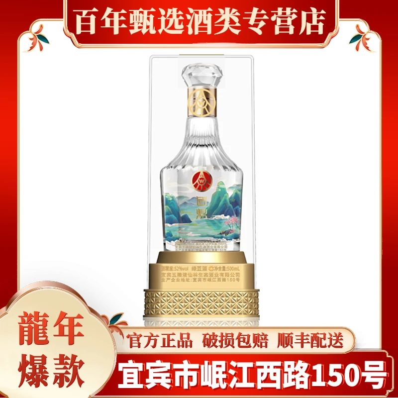 国鼎山水透明桶 自饮宴请 500mL*1瓶