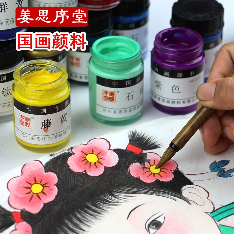 送颜料铲 金城雅丽中国画颜料工笔画写意画姜思序堂30毫升