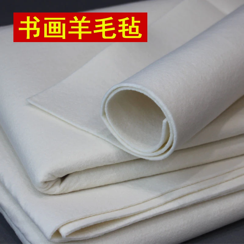 老师同款羊毛毡书法绘画写生毛毡垫学生练习美术国画毛笔字练字布