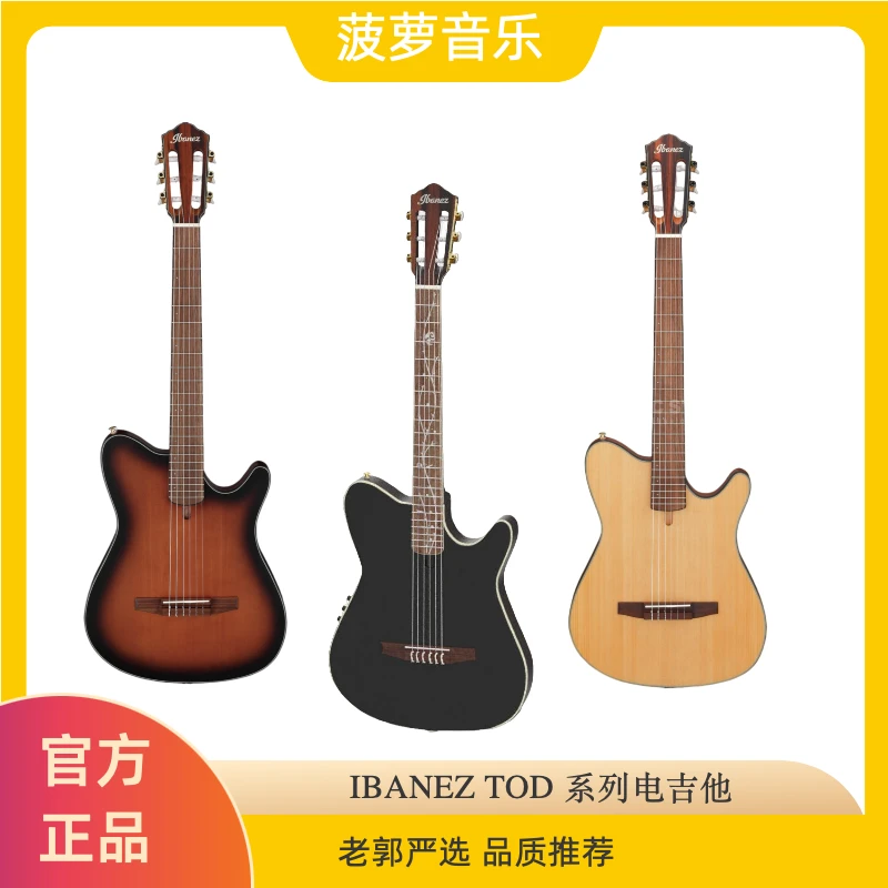 【Ibanez】TOD10N-BKF佛拉门戈&跨界尼龙吉他 FRH10N哑光古典吉他