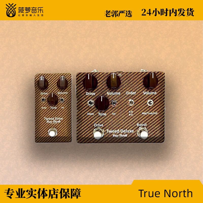 【True North】加拿大手工 Tweed Drive Fender音箱过载单块效果器