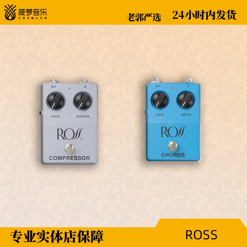 【ROSS】Compressor Chorus 压缩合唱吉他单块效果器