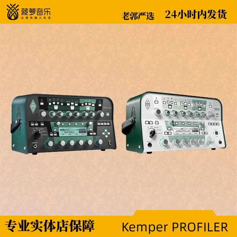 Kemper PROFILER 落地效果器 Kemper Kabinet箱体 Kemper