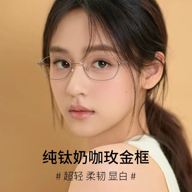 超轻纯钛双色电镀近视眼镜女小框高度数眼睛架C-7001