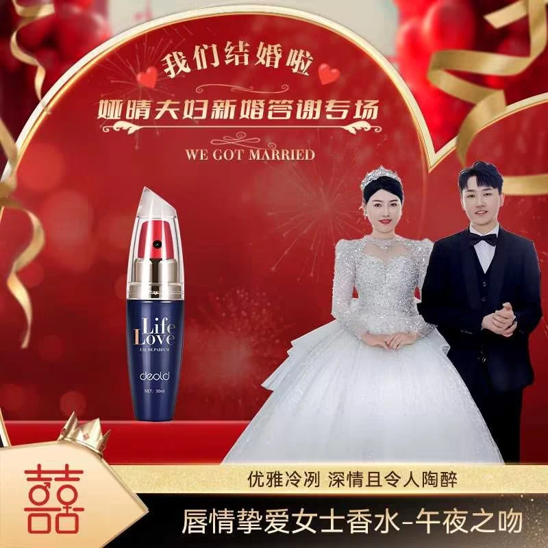 递欧法国唇情挚爱调香师香水30ml 女士自然持久留香礼盒装