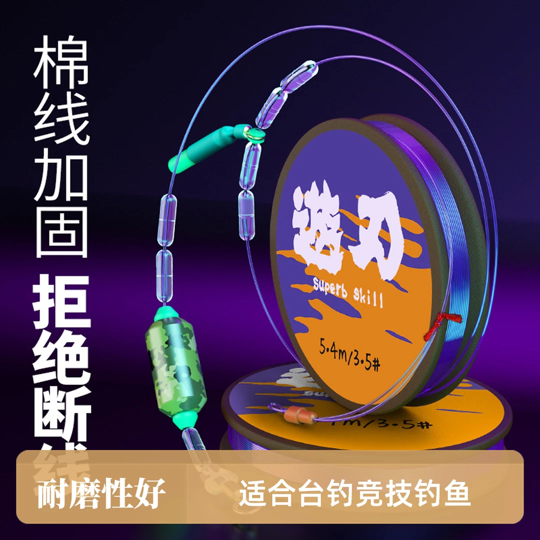 游刃手工定制绑好无损柔软线组成品耐磨线组台钓竞技钓鱼主线渔具