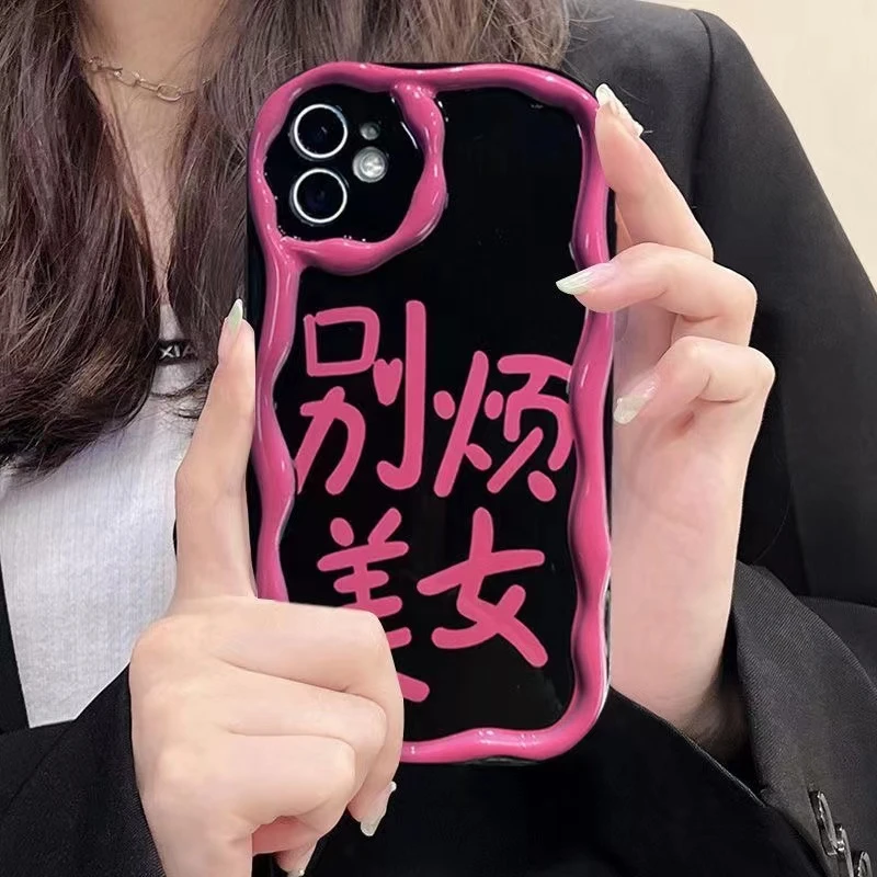 别烦美女适于苹果/华为/荣耀/OPPO/VIVO/小米黑色奶油纹手机壳