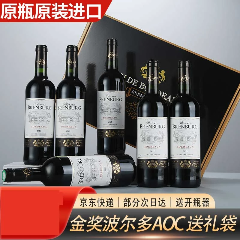 布仑堡【波尔多AOC级｜14.5度】原瓶进口红酒整箱珍藏红酒进口干红