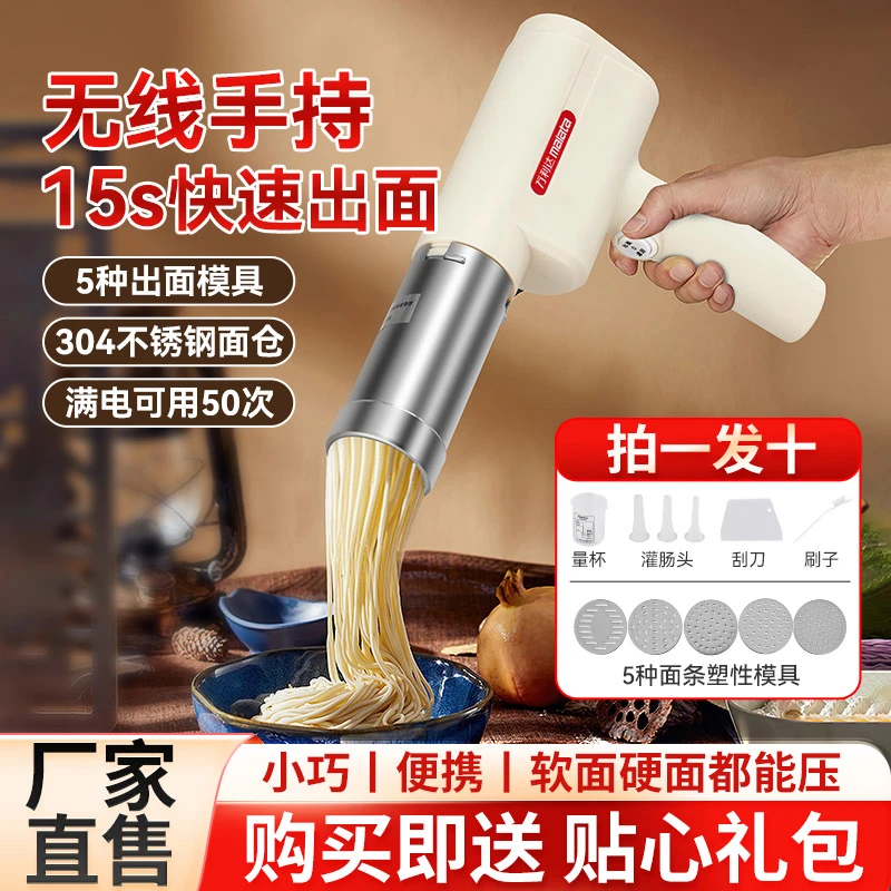 malata/万利达家用全自动 多功能手持式面条机 压面机 制面机神器